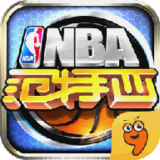 NBA范特西（无限金币无限点券）