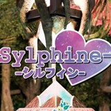 希尔雅sylphine