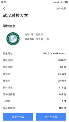 简单高考志愿最新版