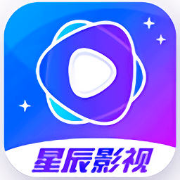 星辰影视海外版