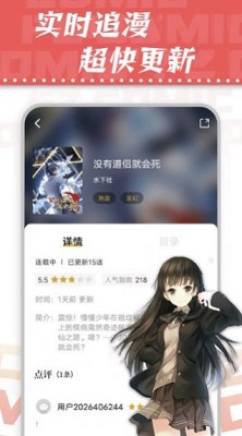 满天星漫画免费观看版