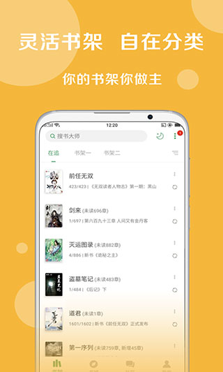 搜书大师永久vip破解版