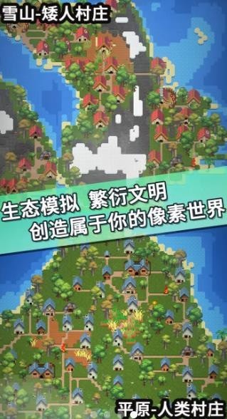 我的文明模拟器道具全解锁版