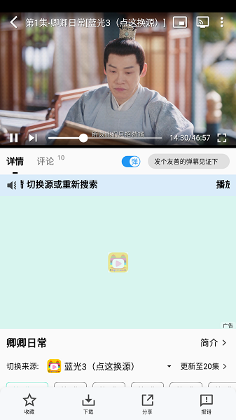 乐番视界投屏版