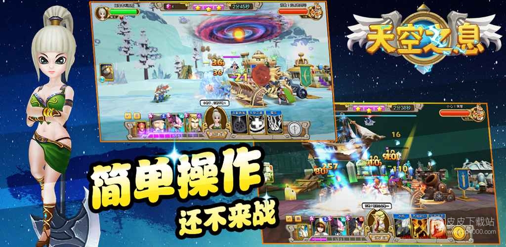 天空之息最新版