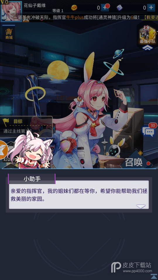 魔化娘物语内置菜单版