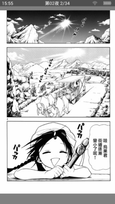 漫画控精简版