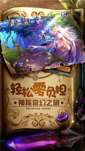 星辰奇缘无限金币版