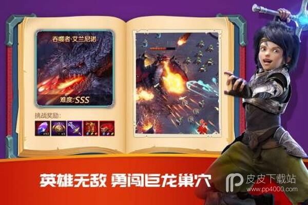 破晓奇兵最新版