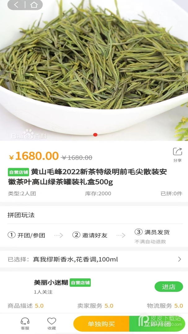 一灯茶网最新版