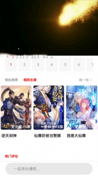 悠闲影视免费观看版