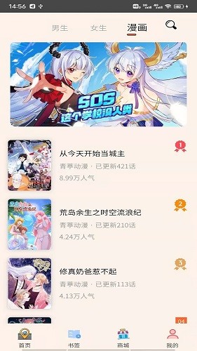 青葶动漫免费观看版