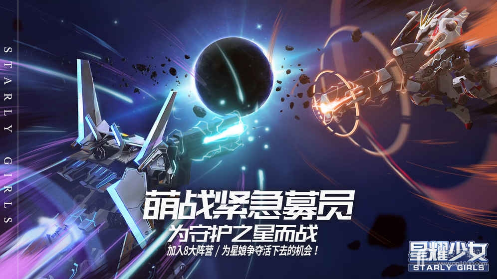 星耀少女最新版