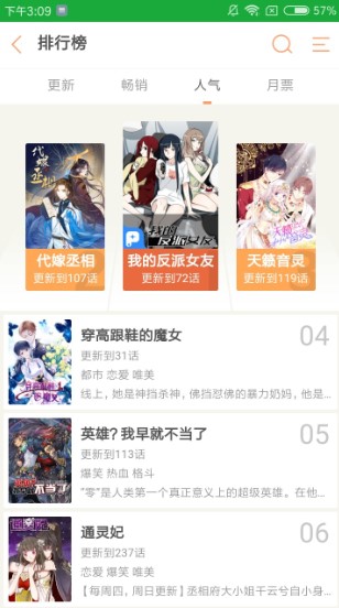 悠悠漫画免费版