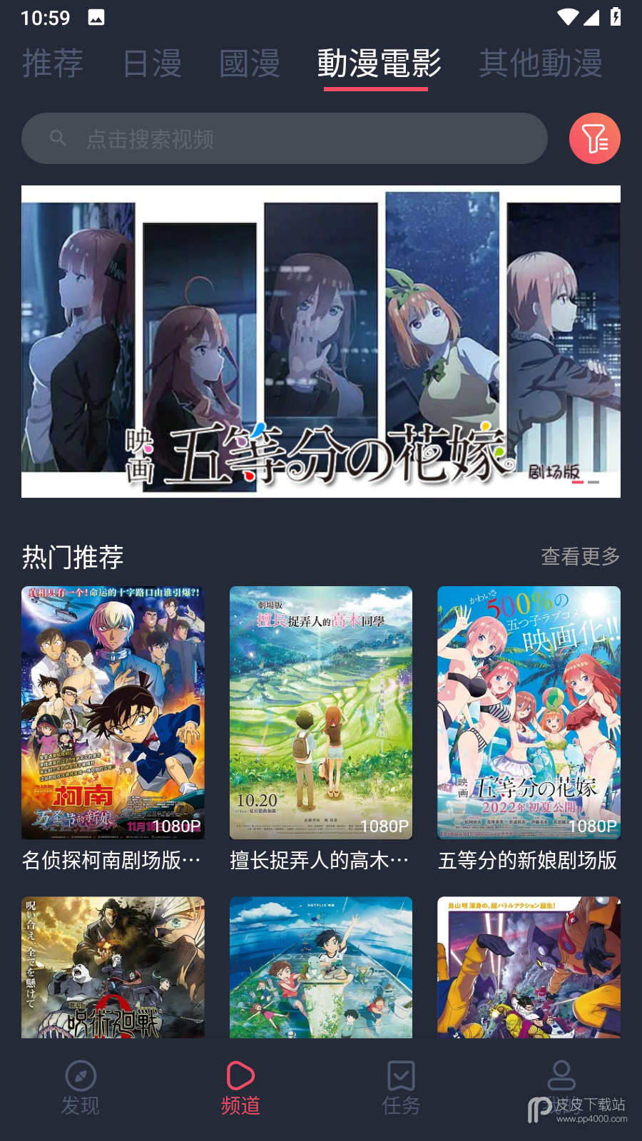 囧次元无弹窗版