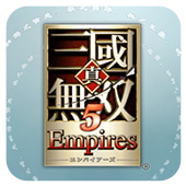 真三国无双5帝国2024版