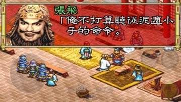 三国志孔明传单机版