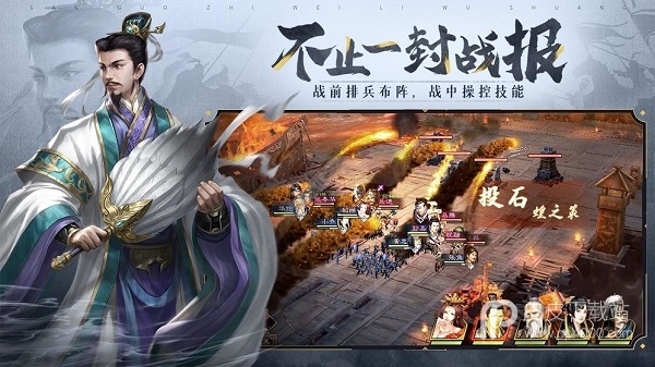 三国志威力无双taptap版