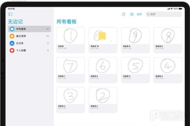 ios16.2无边记app使用攻略