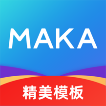 MAKA设计最新版