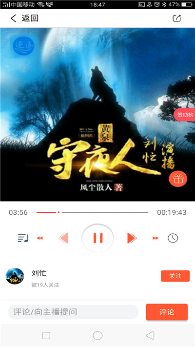 忙豆听书免费版