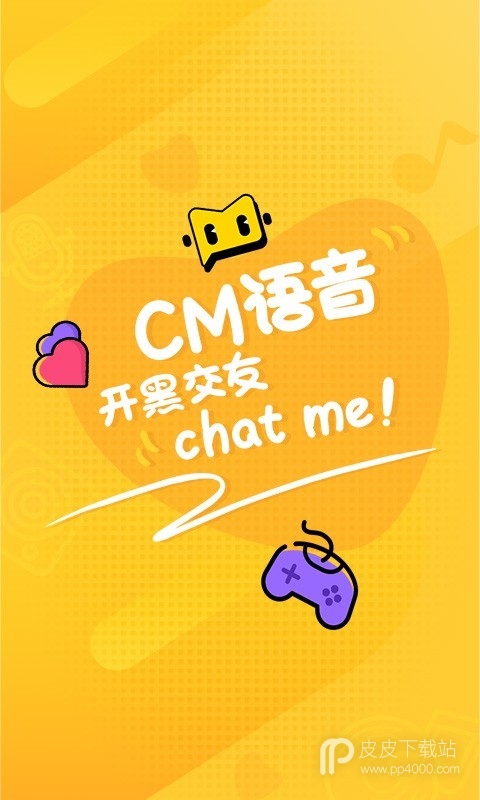 CM语音隐藏房间版