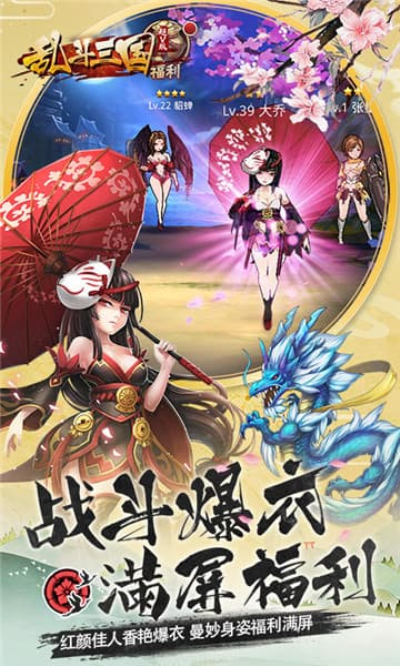 乱斗三国手机版