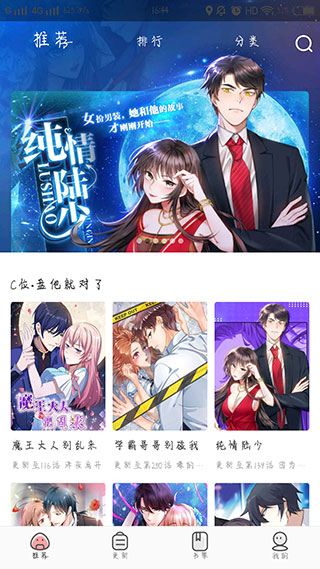 好看漫画高清全彩版