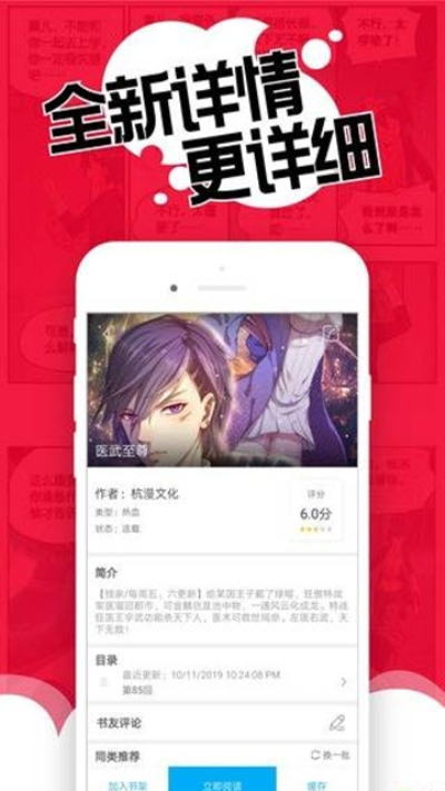 触动漫画无限制版