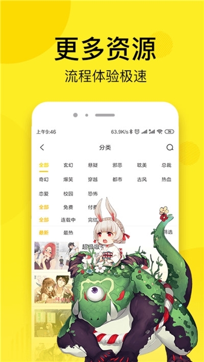 袋袋漫画最新地址入口