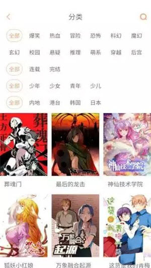 布丁漫画2022版