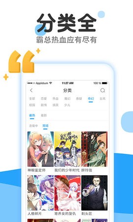 37漫画最新版