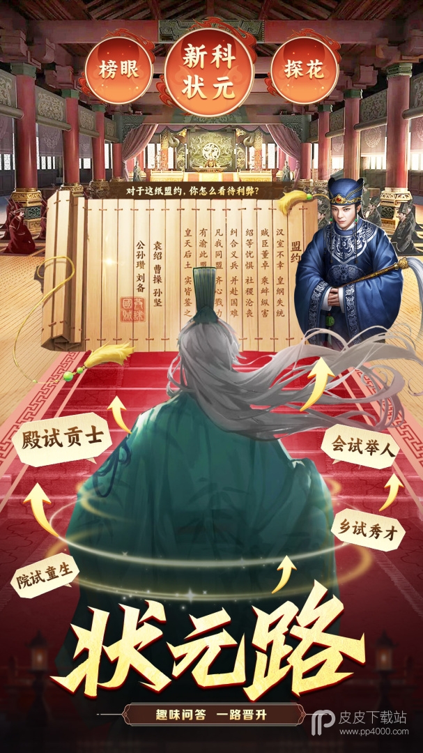 我有上将2024版