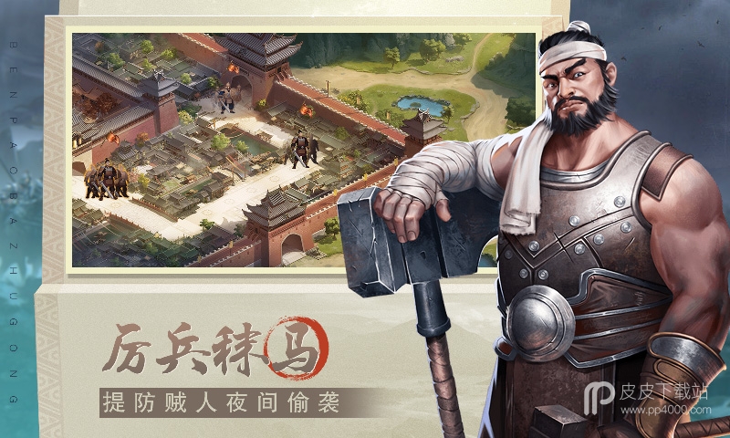 奔跑吧主公最新版