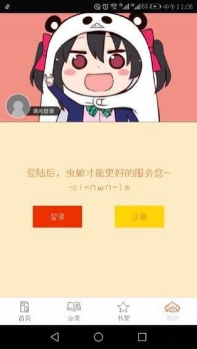 泡泡漫画老版