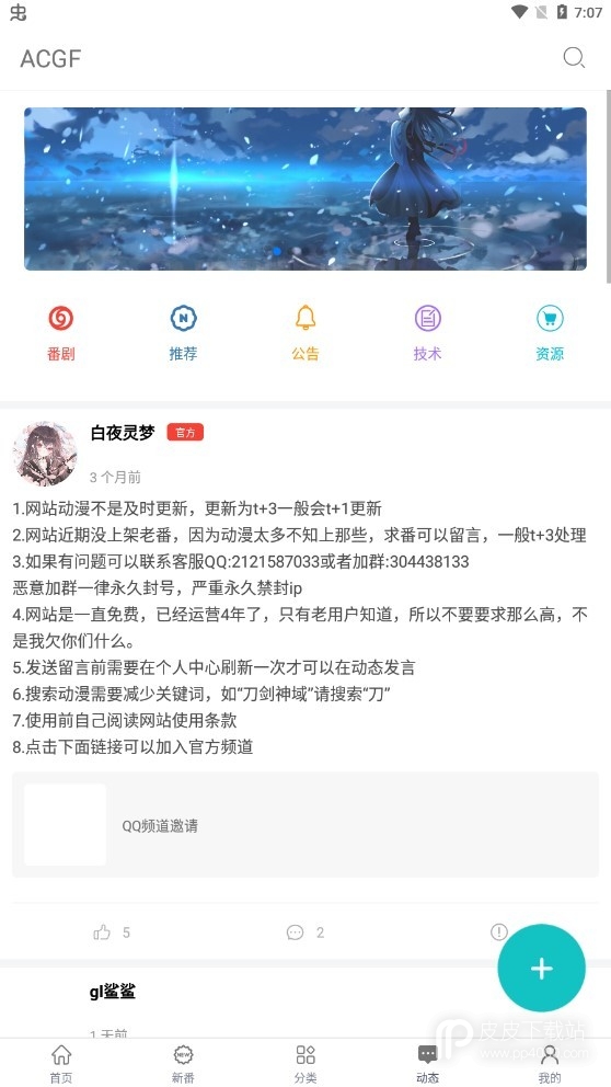 99动漫无码版