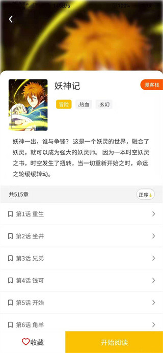 兔比兔漫画免费版