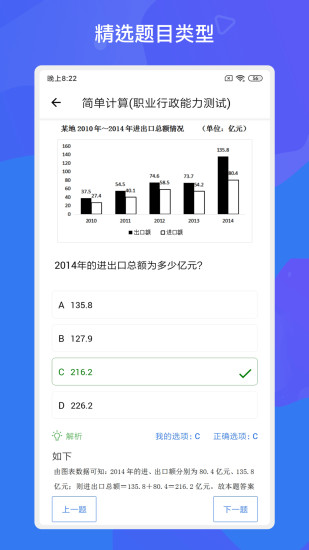 事业单位考试多练题库2024版