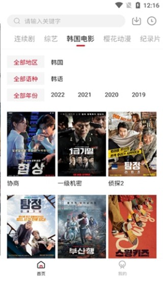 爱迪影视2022最新版