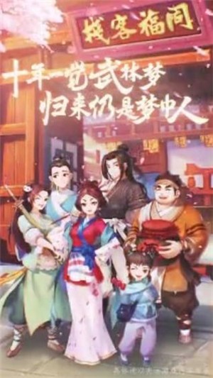 江湖酒馆无限金币版