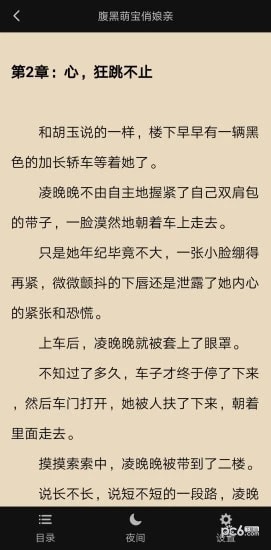 快爽小说福利版