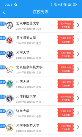 甘肃高考志愿填报指南电子版2022