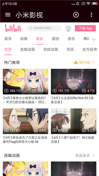 小米影视无限制观看版