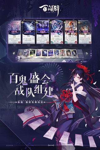 阴阳师百闻牌破解版