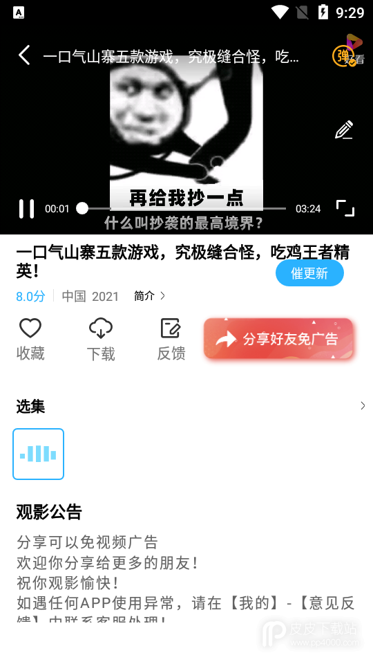 河马视频vip解锁版