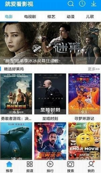 就爱看影视tv版