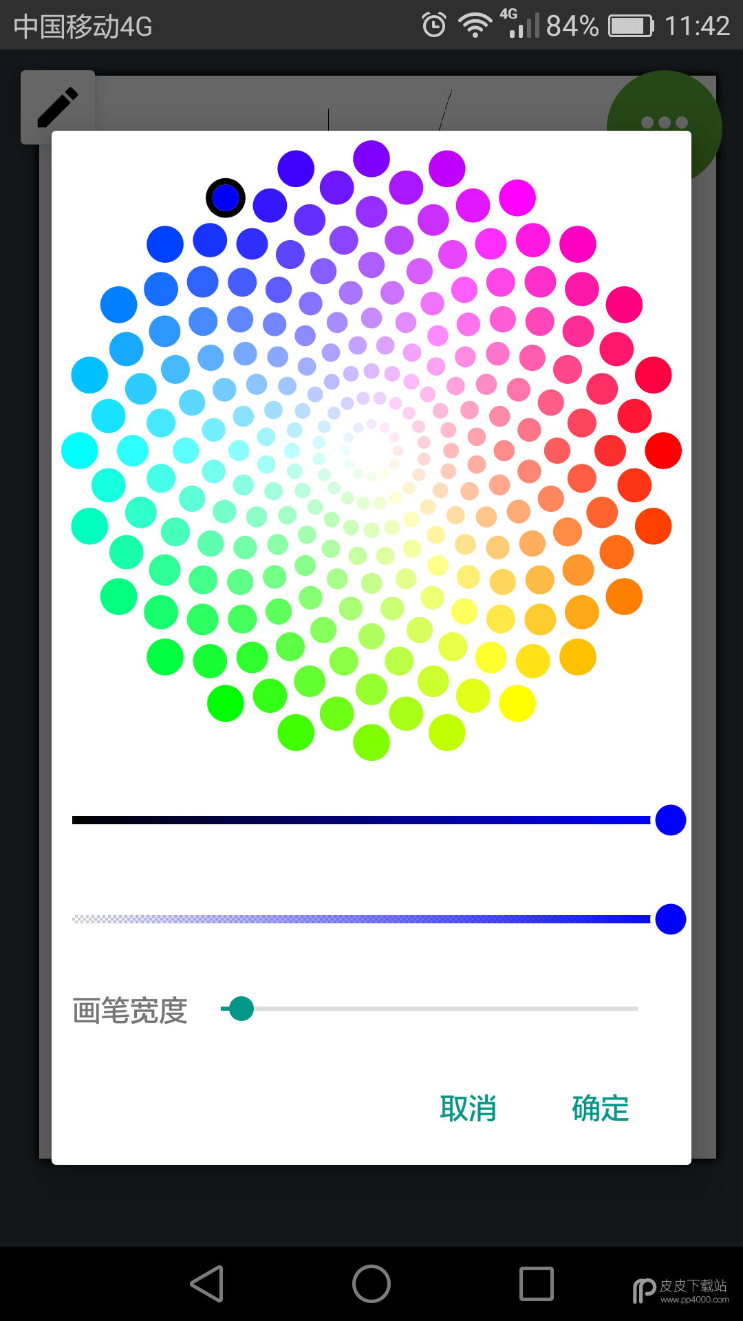 草稿本最新版