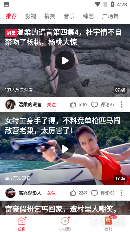 乐看极速视频红包版