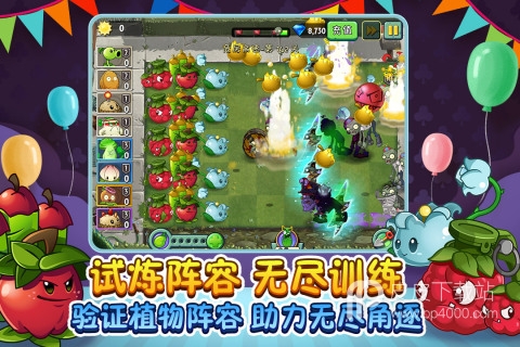 植物大战僵尸2国际版破解版