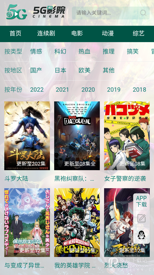 5g影院深夜版